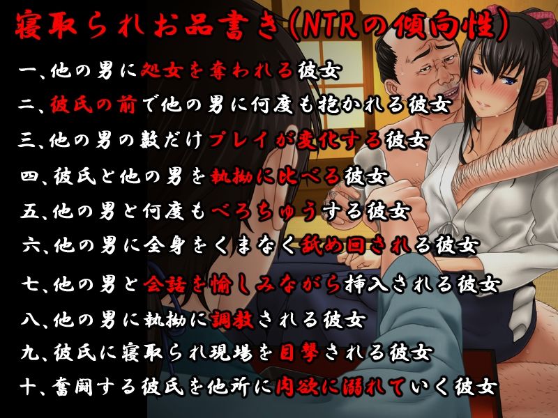遊郭に売られた俺の彼女 サンプル3ページ目