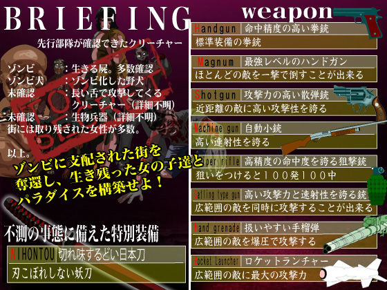 BIO3 Recapture サンプル2ページ目