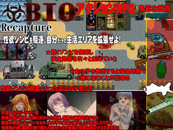 BIO3 Recapture サンプル3ページ目