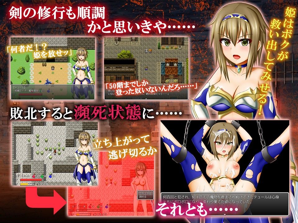 女剣士テュールとバベルの塔 サンプル2ページ目