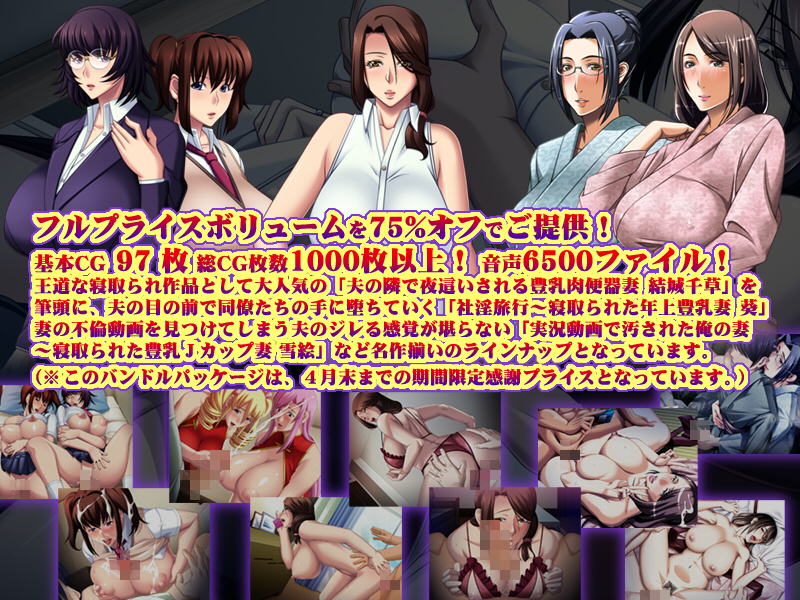2019福袋【人妻75％off！】ヌケる！『人妻・寝取られ』まとめてお買い得パック サンプル3ページ目