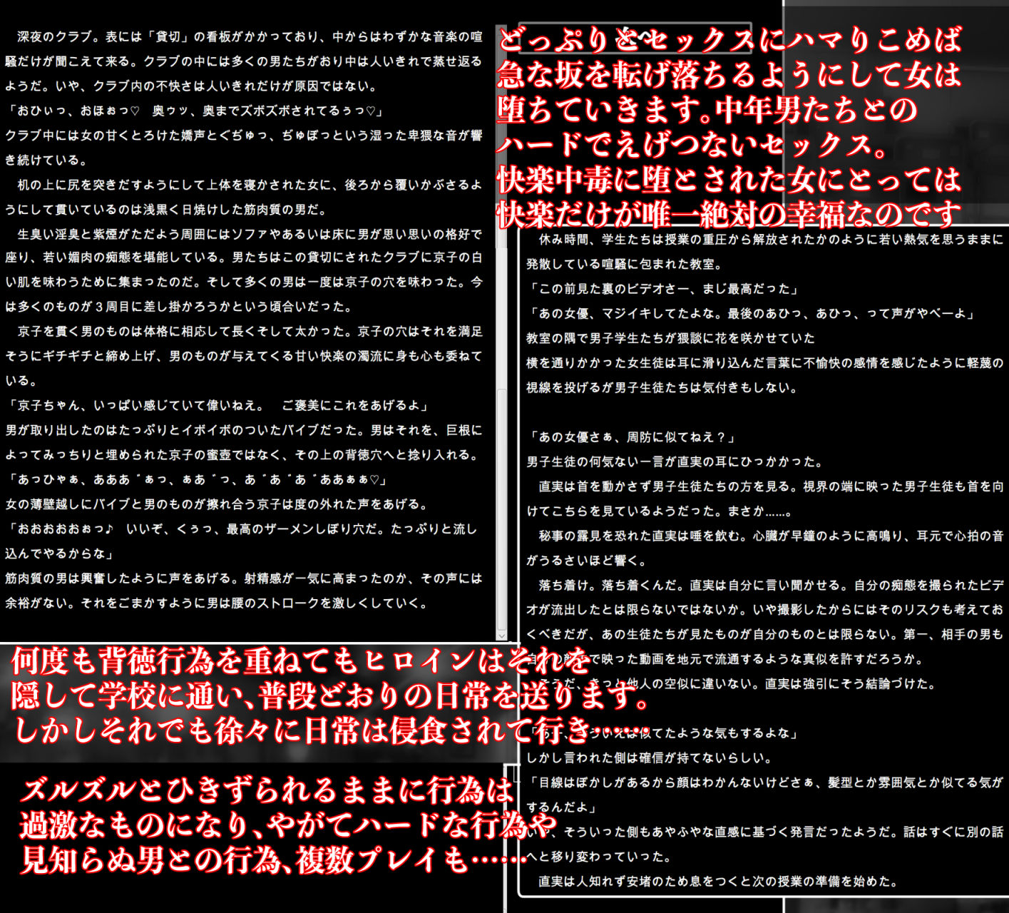 清楚なあの娘の転落人生 優等生が悪い男にハマって堕ちていくまで サンプル3ページ目