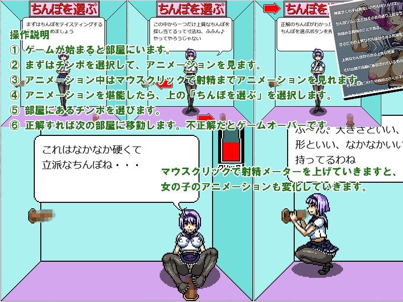 エッチドット工房（職人魂7） さくら子のガチンポ サンプル1ページ目