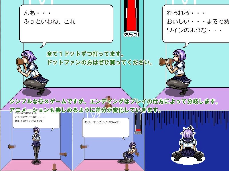 エッチドット工房（職人魂7） さくら子のガチンポ サンプル2ページ目