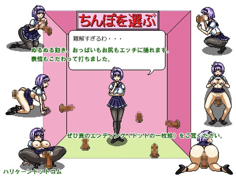 エッチドット工房（職人魂7） さくら子のガチンポ サンプル3ページ目