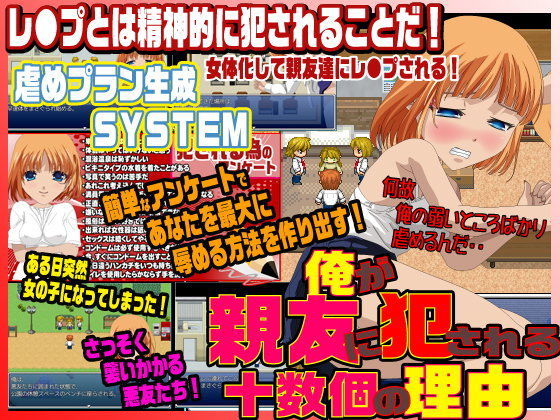 俺が親友に犯●れる十数個の理由