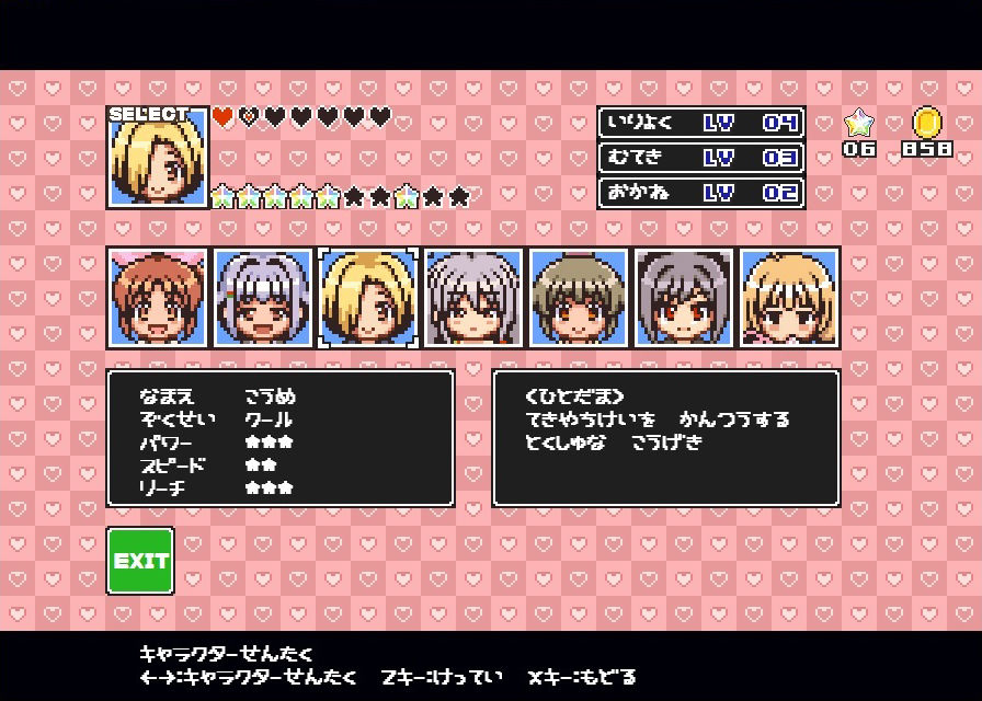 デレラの伝説 サンプル1ページ目