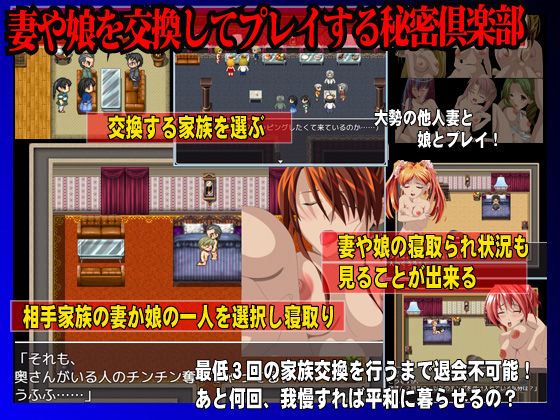 家族交換契約 サンプル1ページ目