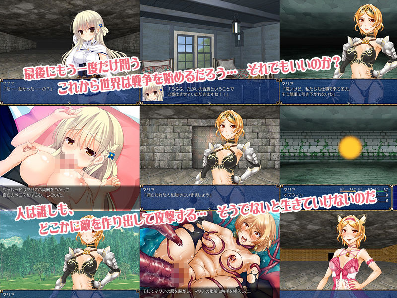 マリアクライシス セカンドシーズン サンプル3ページ目