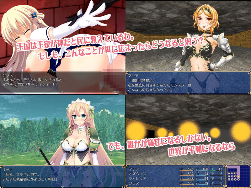 マリアクライシス セカンドシーズン サンプル4ページ目