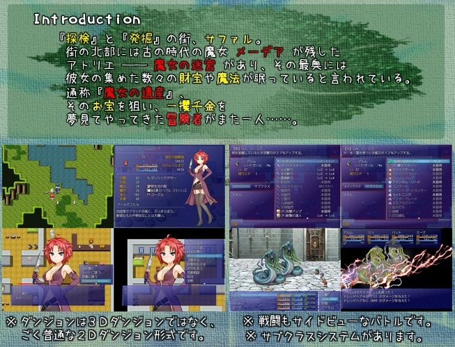 世界樹と魔女と迷宮 サンプル2ページ目