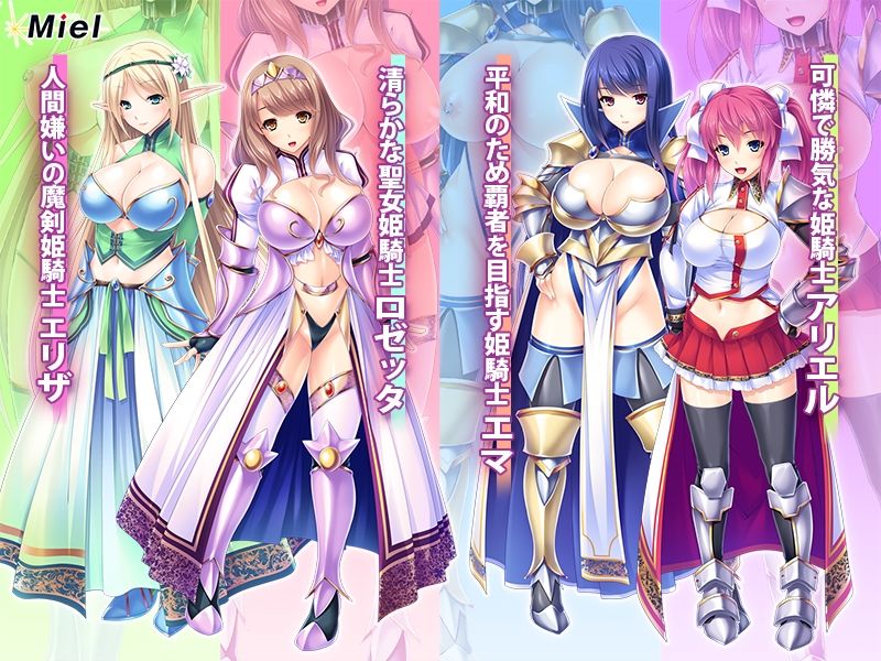 無敵の孕ませオナホ姫騎士団〜くっころメスがチートスキルで即堕ち♪エロ酷ハメでアヘ忠誠を尽くされるロイヤルハーレム城性活〜 サンプル3ページ目