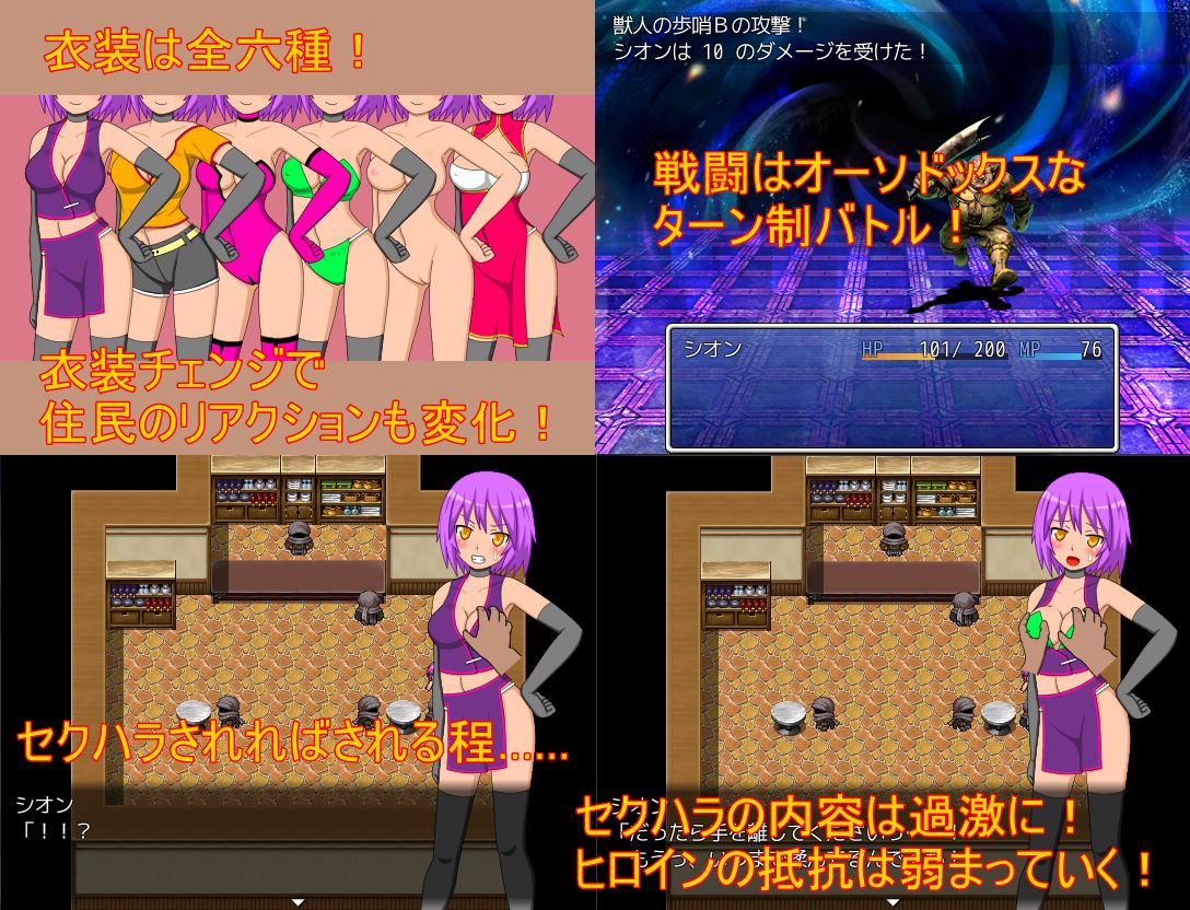 魔洞の中のシオン サンプル1ページ目