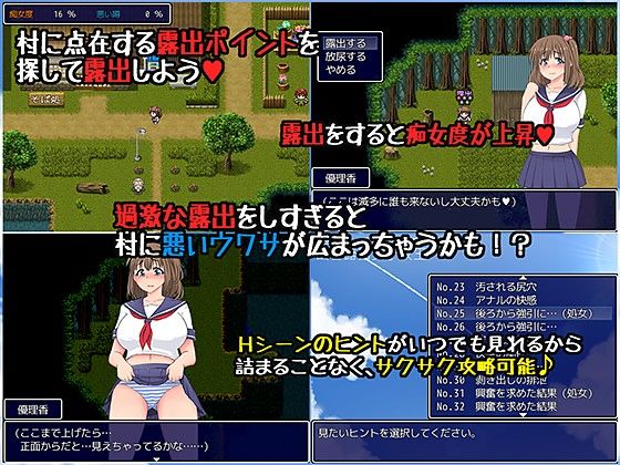 田舎露出女子校生 サンプル1ページ目