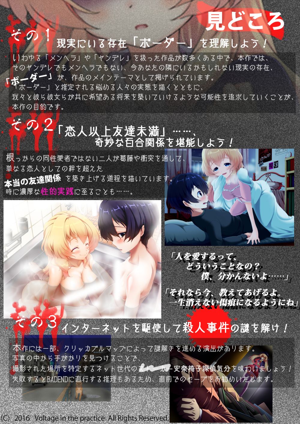 Borderline Detective サンプル1ページ目