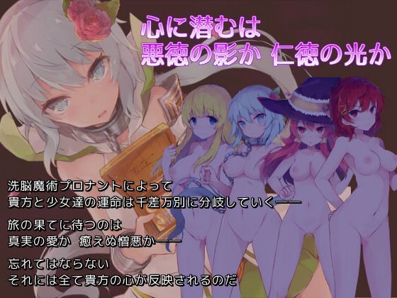 プロナント・シンフォニー サンプル4ページ目