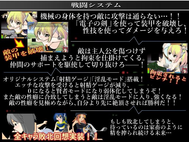 機械の少女が夢見た世界 サンプル2ページ目