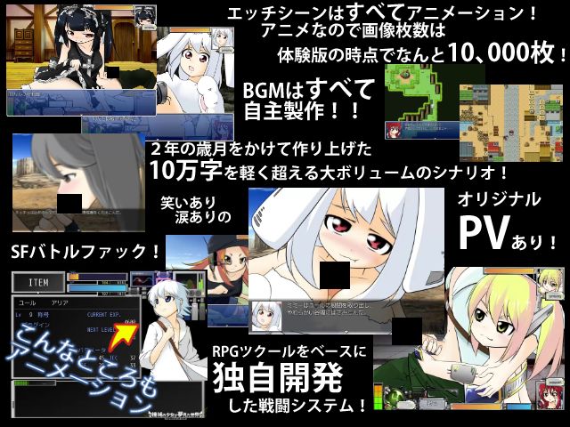 機械の少女が夢見た世界 サンプル3ページ目