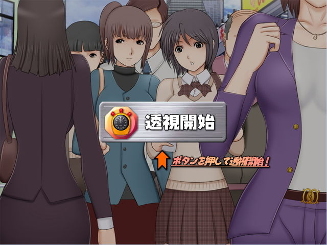 透視アプリβ版Ver1.0 -By Mokusa研究所- サンプル1ページ目