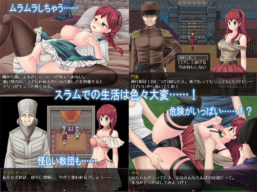サリィの犯●れ売春白書 サンプル1ページ目