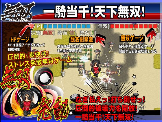 無双 サンプル1ページ目