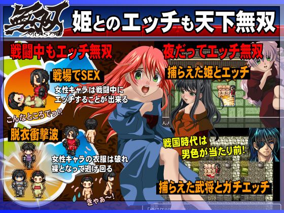 無双 サンプル2ページ目