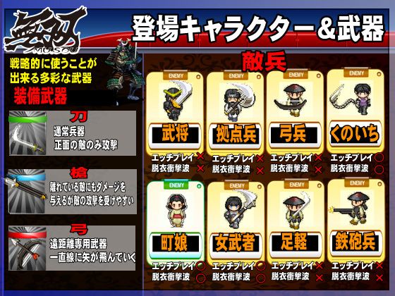 無双 サンプル3ページ目