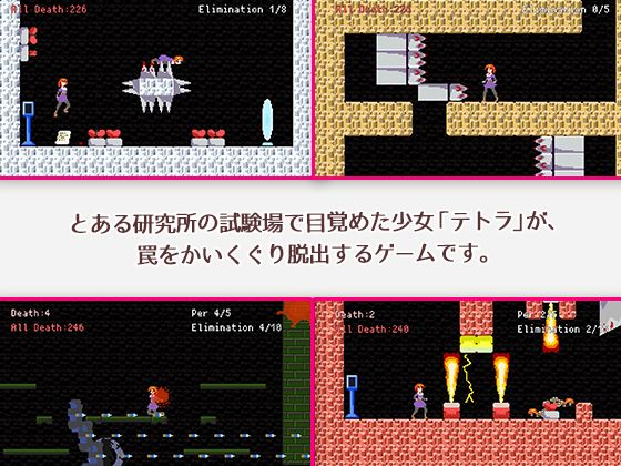 スーサイダー サンプル1ページ目