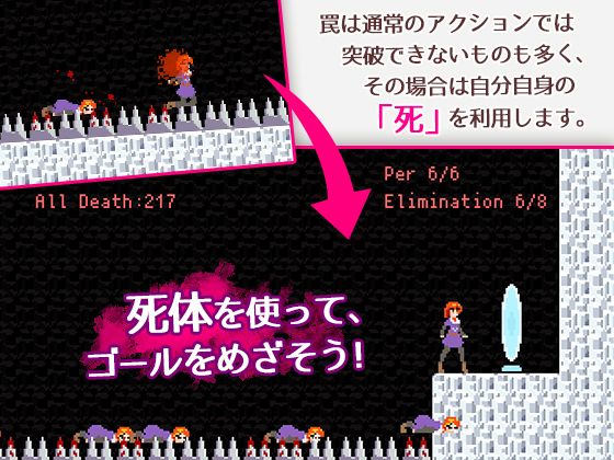 スーサイダー サンプル2ページ目