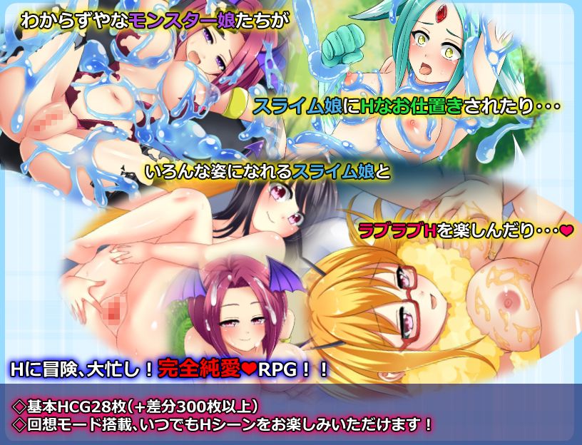 nursery Slime 〜スライム娘と奇妙な日常〜 サンプル3ページ目
