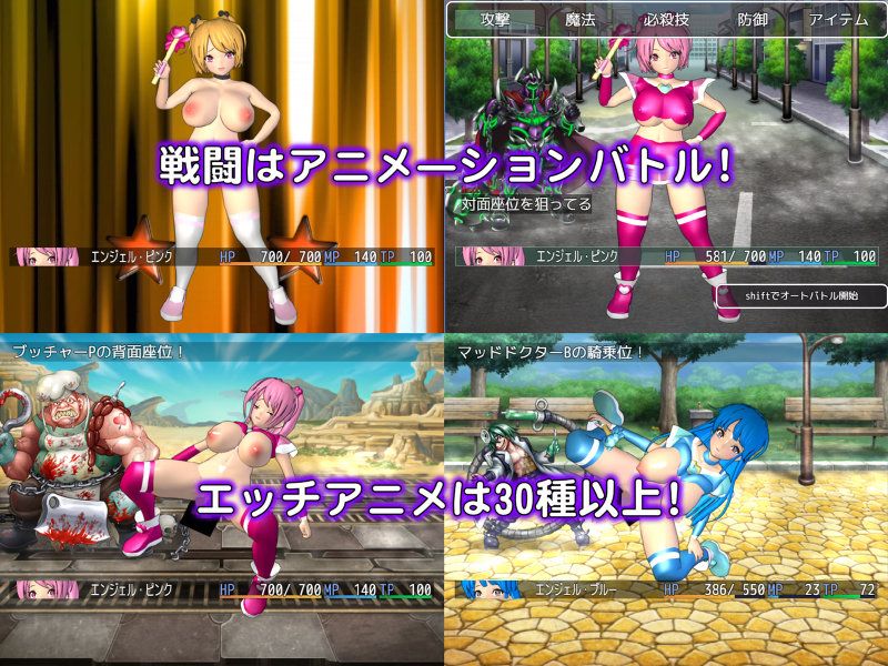 特命天使エンジェルピンク サンプル1ページ目