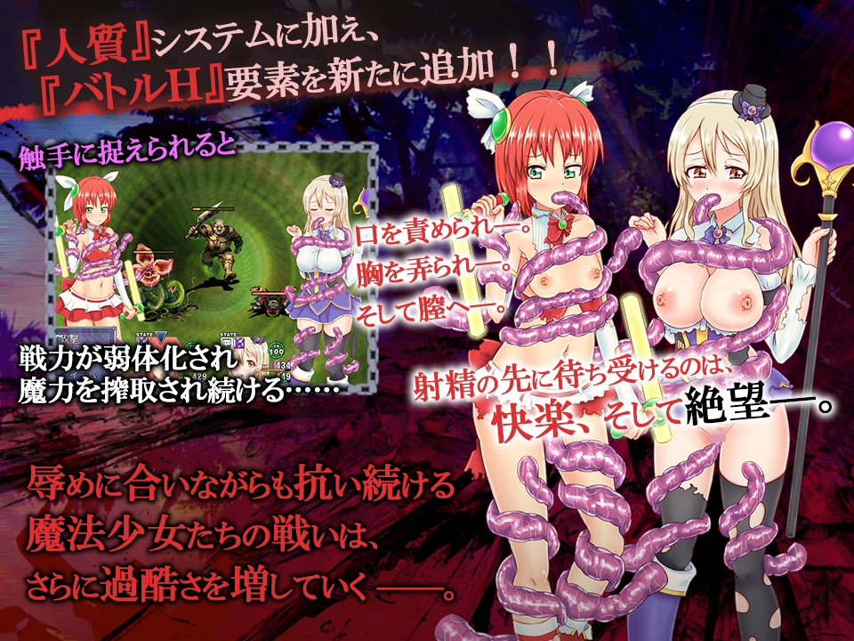 魔法少女クララとスーヤ 〜触手に嬲られ苗床に堕ちたふたり〜 サンプル2ページ目