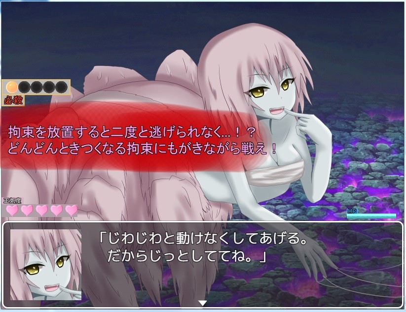 異世界に送り込まれた挙句モンスター娘達に犯●れるRPG サンプル2ページ目