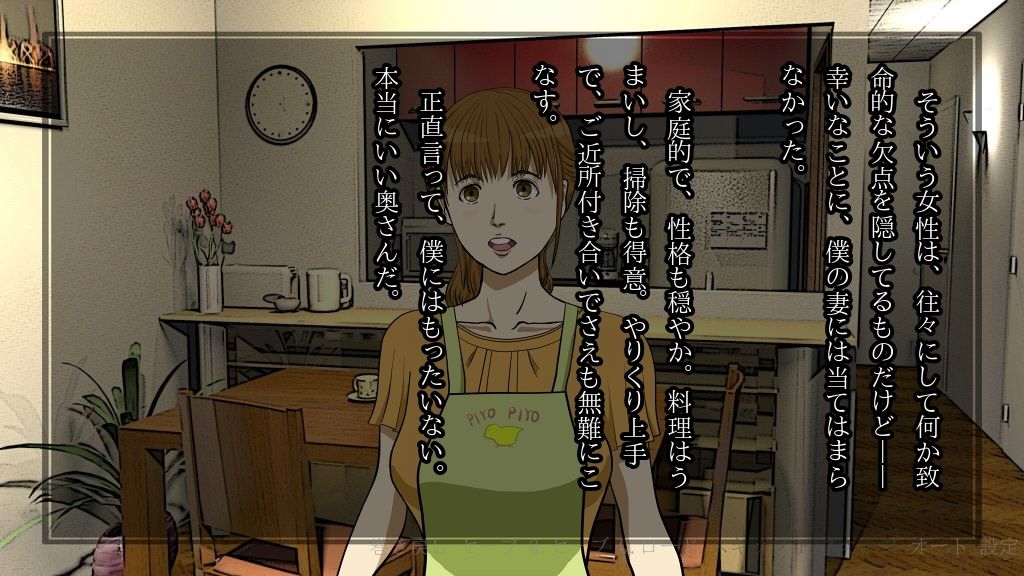 撮られ妻 美優 サンプル1ページ目