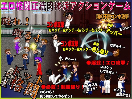 熱血淫乱 くにまるくん サンプル1ページ目