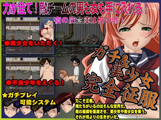 熱血淫乱 くにまるくん サンプル2ページ目