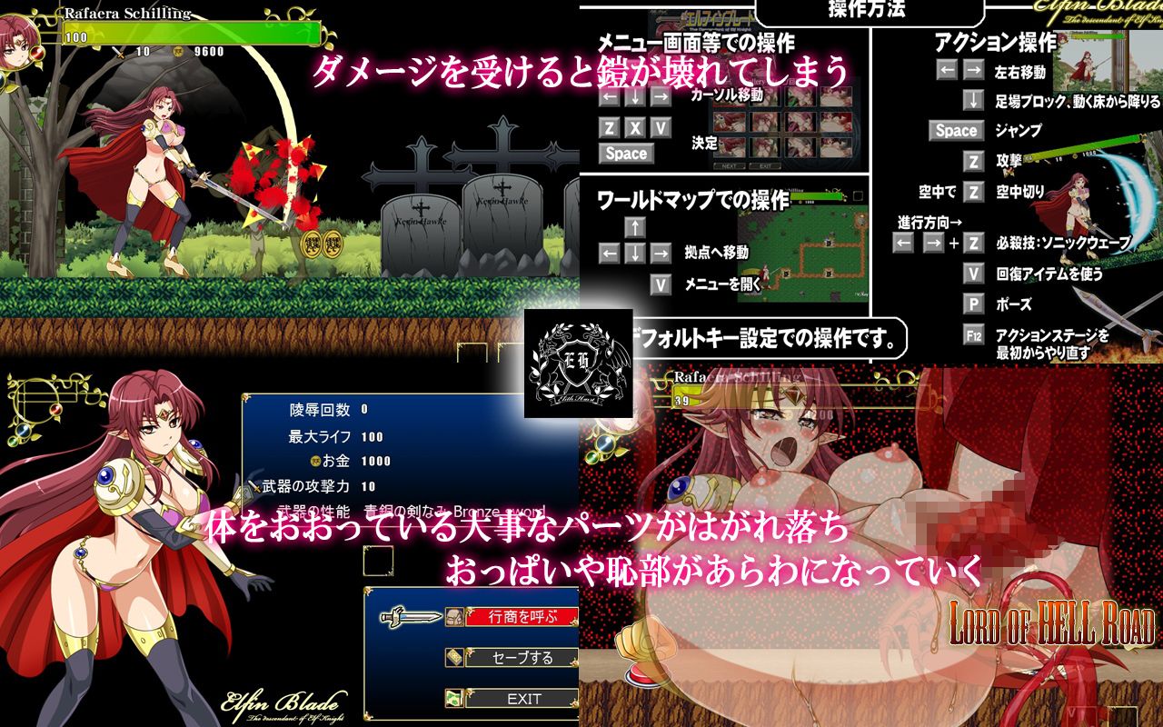 エルフィンブレード サンプル1ページ目