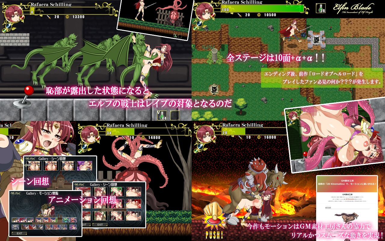 エルフィンブレード サンプル2ページ目
