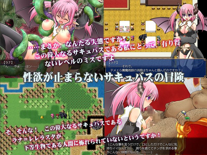 サキュバスちゃんのひとりでオナニー出来るかな？〜人も触手もモンスターも私のオナニー道具なんです！ サンプル2ページ目
