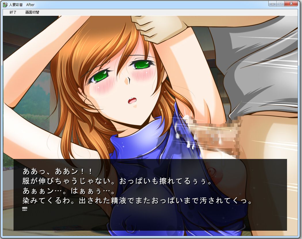 人妻彩音After サンプル2ページ目