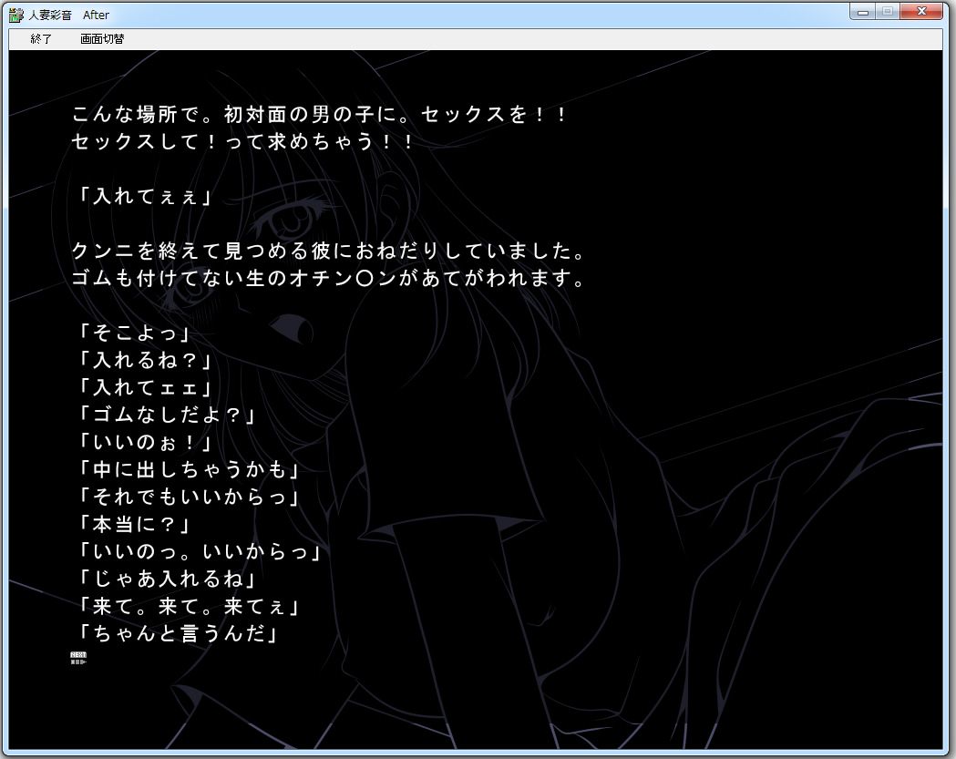 人妻彩音After サンプル4ページ目