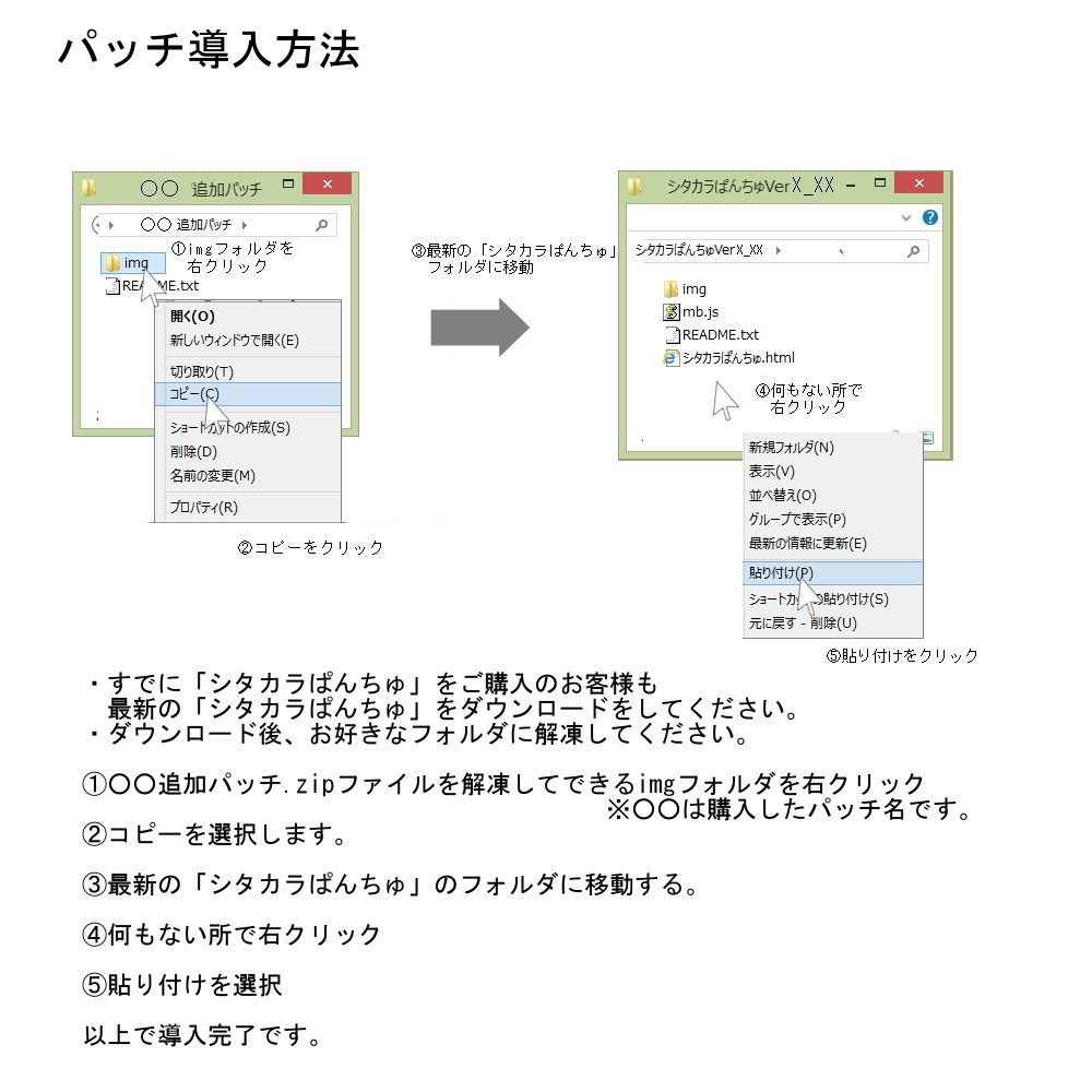 追加パッチSP25〜28パック サンプル2ページ目