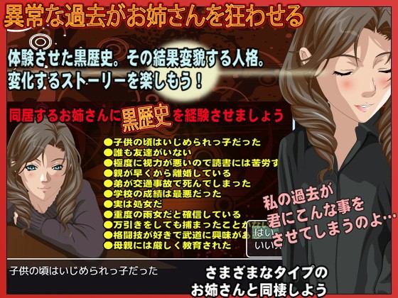射精管理-お姉さんの黒歴史- サンプル2ページ目