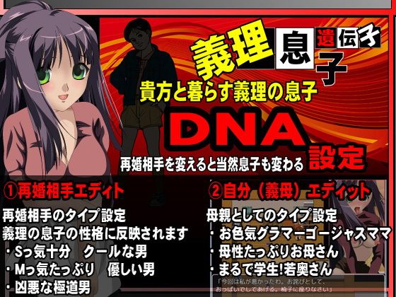 朝、起きたら僕は知らないお家の義母になっていました サンプル2ページ目