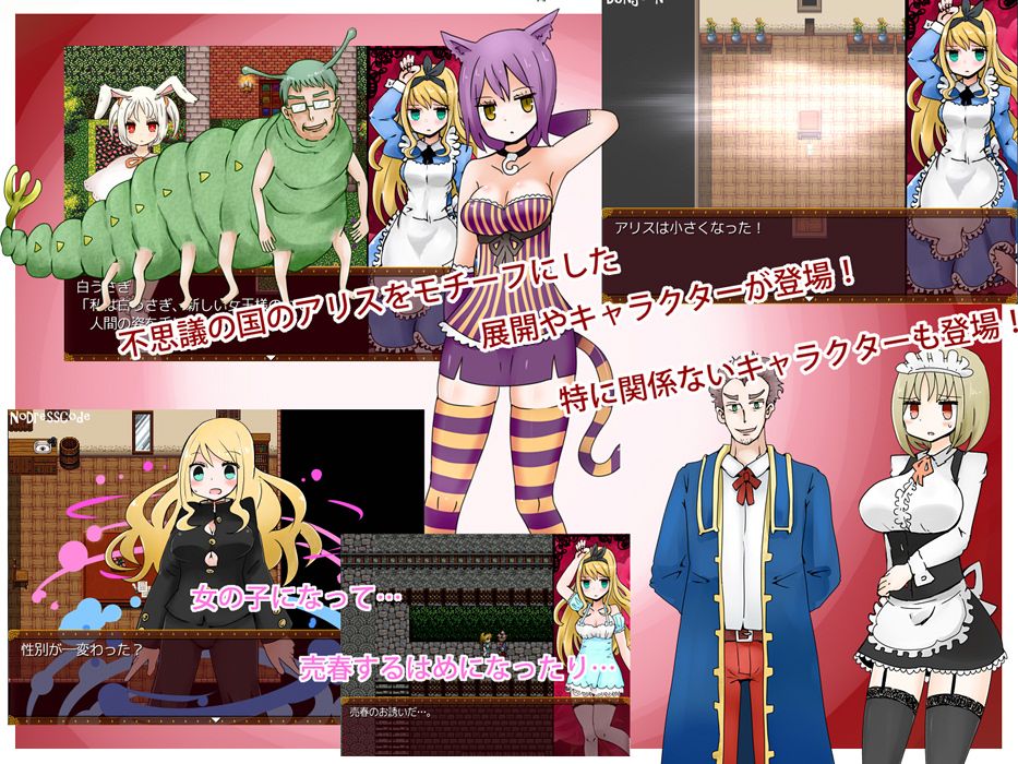 淫靡の国のアリス サンプル3ページ目