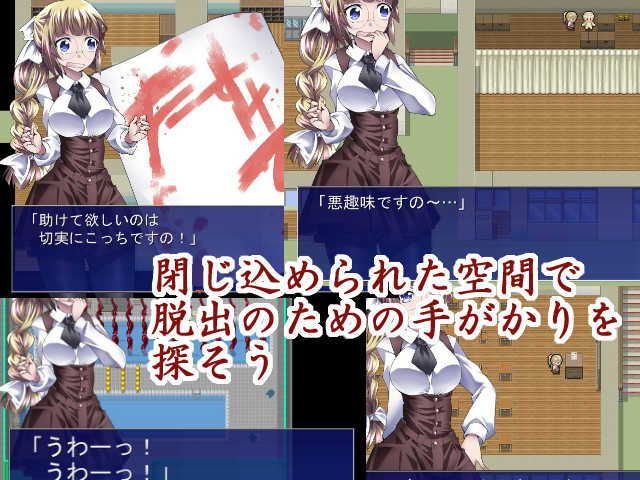 妖専探偵 叶神楽ミト 怪奇！〜生贄を求める廃校！どいつもこいつも乙女を襲いたいらしい！デスノ！〜 サンプル2ページ目