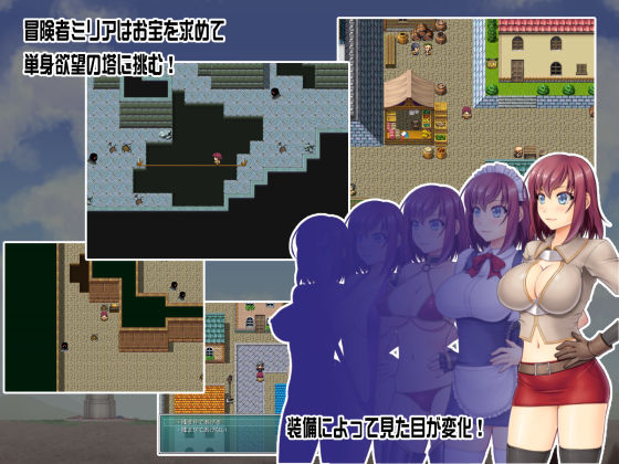 冒険者ミリアと欲望の塔 サンプル1ページ目