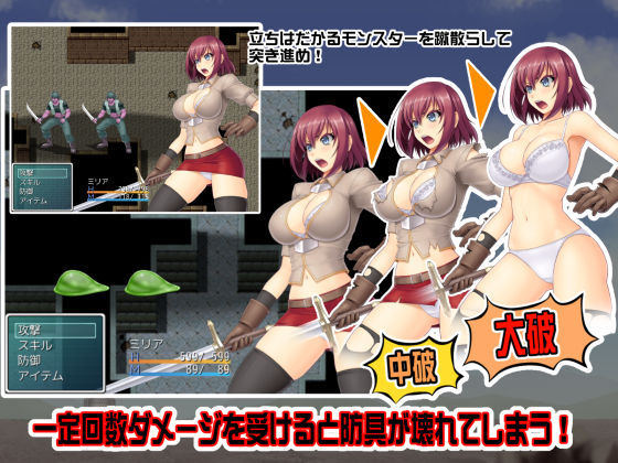 冒険者ミリアと欲望の塔 サンプル2ページ目