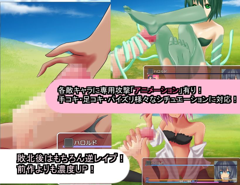 男の娘が特殊能力で応戦するも虚しく犯●れるRPG サンプル1ページ目