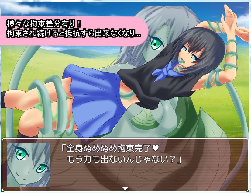 男の娘が特殊能力で応戦するも虚しく犯●れるRPG サンプル3ページ目
